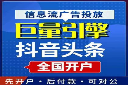 案例解析：信息流推广开户的秘诀与技巧